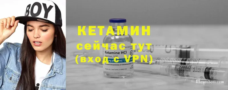 Кетамин VHQ  Болотное 