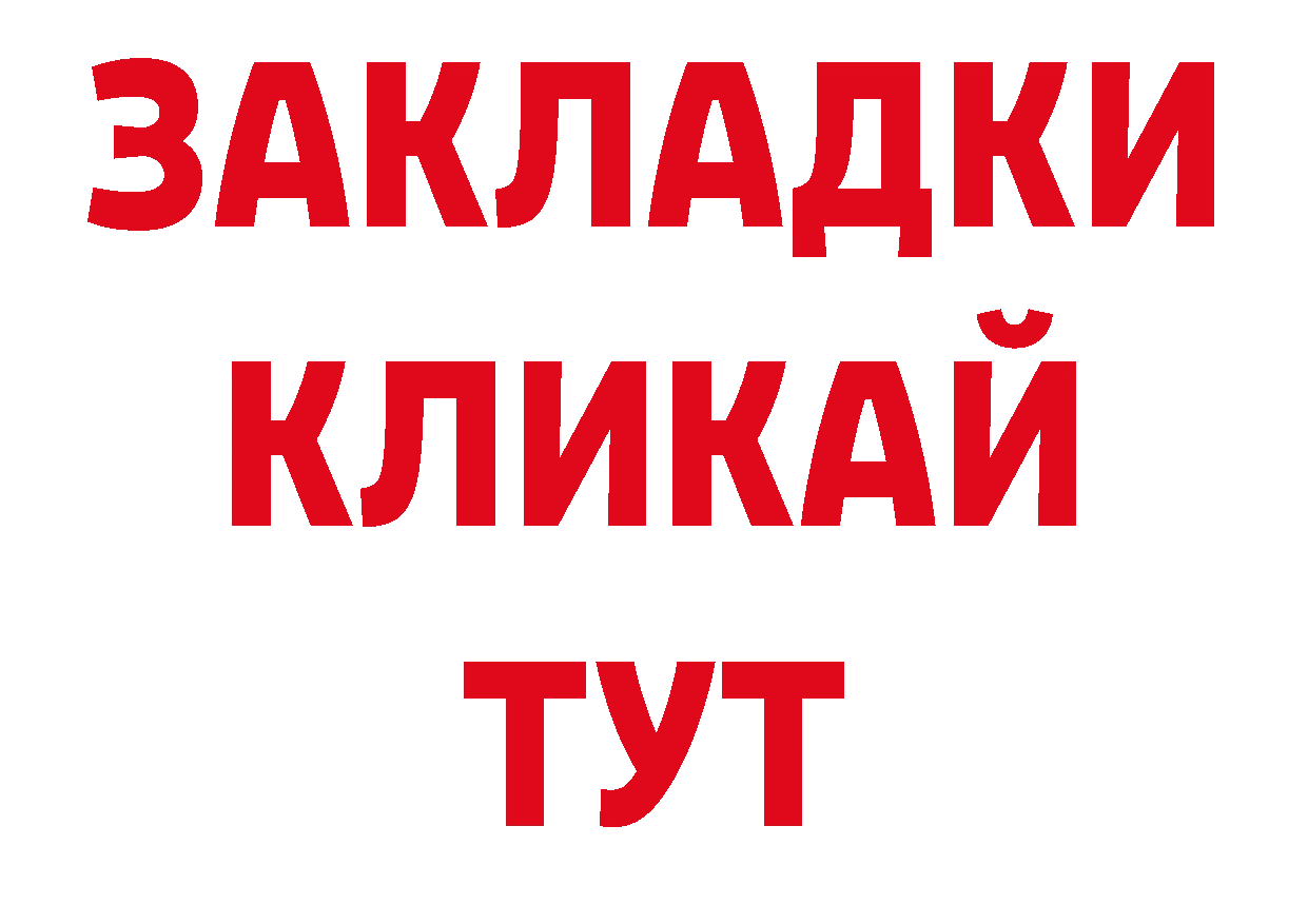 Магазины продажи наркотиков дарк нет телеграм Болотное